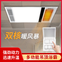 Bull LED Lighting Integrated Ceiling Row Ventilator Integrated Warm Air Blower Bathroom Toilet Warming Wind Warm Bath Bully