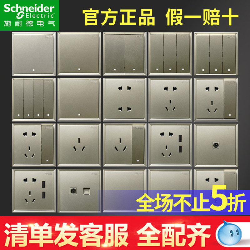 Schneider Flagship Switch Panel HAO LONGS TUNE GOLD 12 THREE SINGLE DOUBLE CUT FIVE HOLES USB INTERNET CONCEALED SOCKET