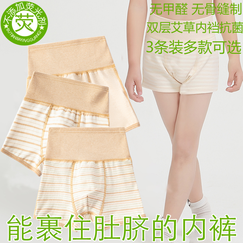 Category a Children's Colored Cotton Underwear 3-Pack Boys' High-Waisted Belly-Protecting Pure Cotton Shorts Girls' Baby Boxer Briefs Non-Binding Pp Boxer Briefs