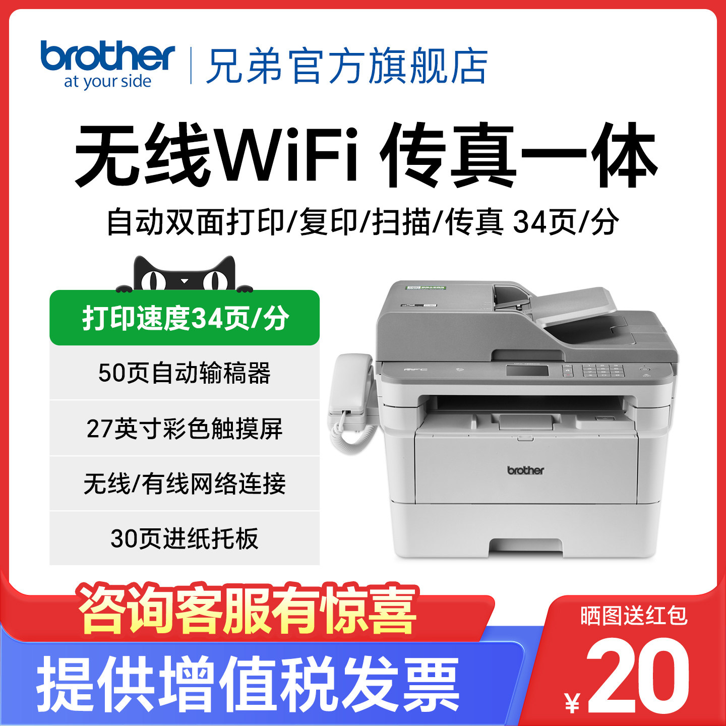 兄弟MFC-7895DW激光无线 线WiFi自动双面打印双面影印机扫瞄传真All家用办公多功能A4