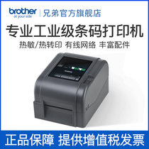 Brother TD-4420TN TD-4520TN thermal label printer gift box food fixed asset labeling machine commercial self-adhesive barcode thermal coding food clothing tag date price