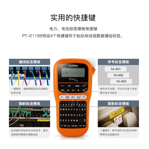 Brother Tag Machine Pt-E115b портативная портативная метка