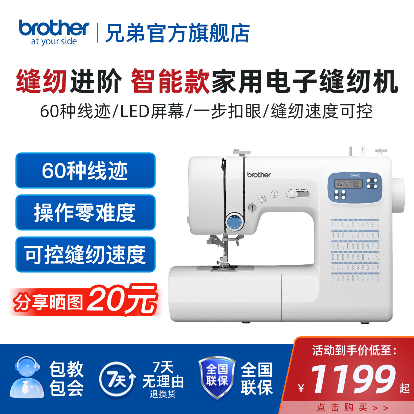 兄弟牌GP60X缝纫机 家用全自动带锁边智能吃厚缝纫机