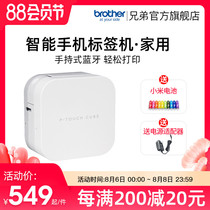 Brother flagship store PT-P300BT Mobile phone label printer Home note note printing storage logo Handheld portable small Bluetooth connection Barcode address management label 710BT