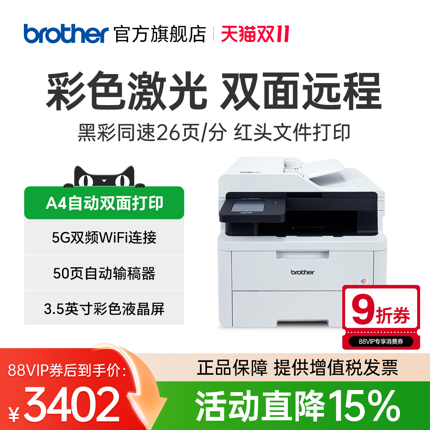 兄弟DCP-L3528/3568CDW无线彩色激光数码打印一体机复印机扫描多功能一体机A4自动双面有线网络打印办公商用