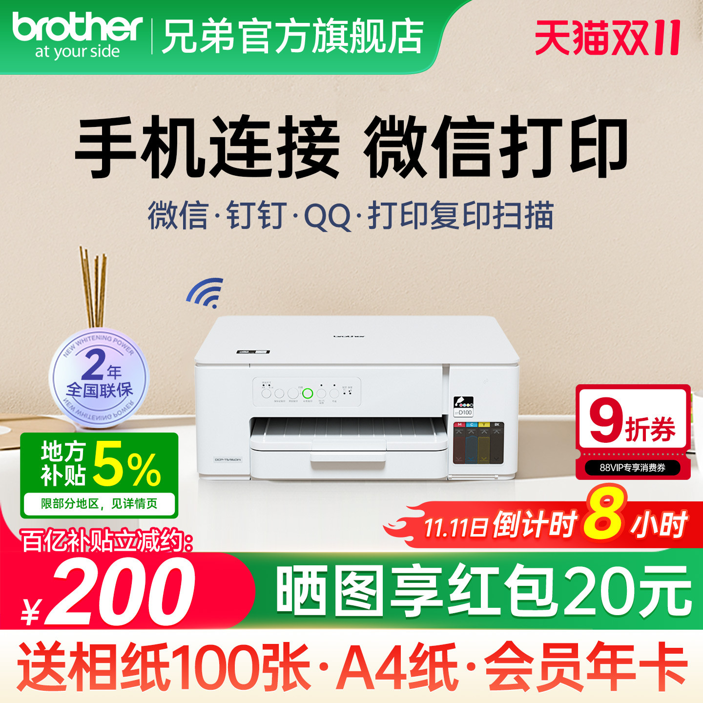 兄弟喷墨打印机DCP-T436W 无线Wi-Fi双频四色墨水多功能打印机