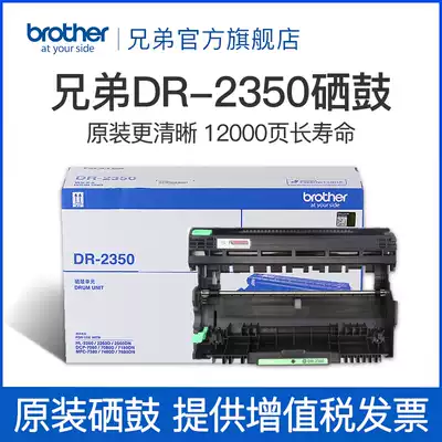 Brother original DR-2350 toner cartridge 2260D DCP7180DN 7080D MFC7880DN 7480D 7380 7080