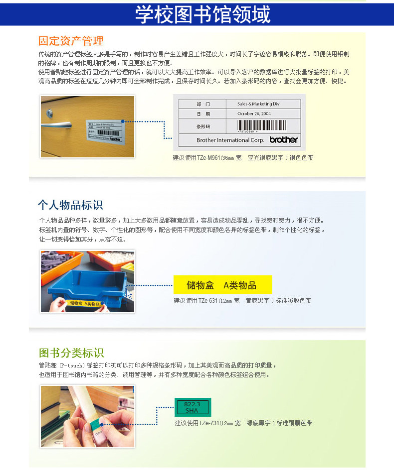 兄弟PT-E550W标签打印机 网络WIFI标签打印机替pt-7600 兄弟PT-E550W标签打印机 网络WIFI标签打印机替pt-7600