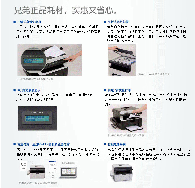 兄弟MFC-1908激光多功能一体机 打印扫描复印传真机电话 鼓粉分离