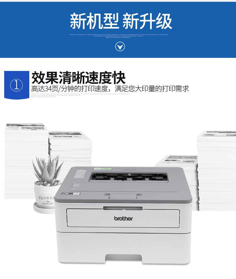 兄弟HL-B2000D黑白激光打印机自动双面打印办公家用商用A4