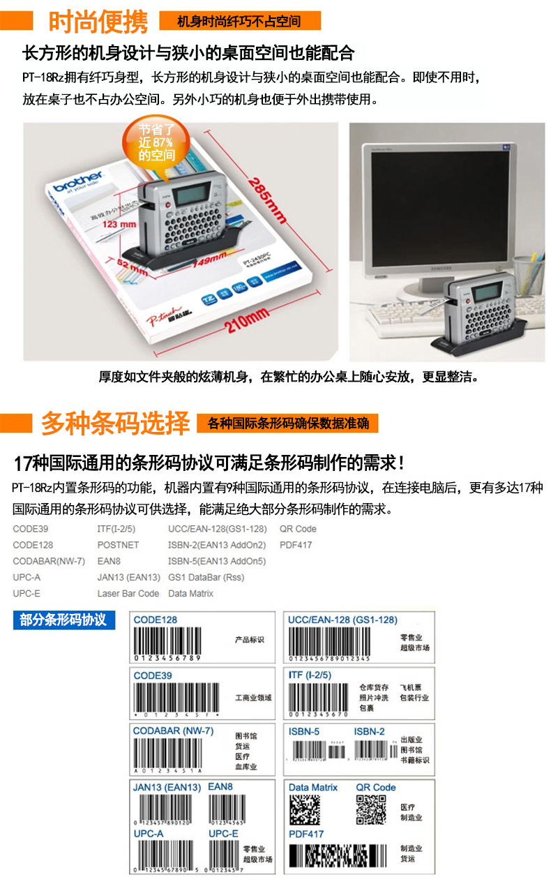 兄弟PT-18Rz便携手持式 电力 网络线缆标识 条码标签打印机