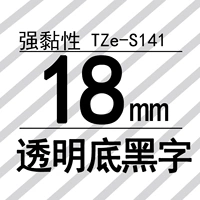 TZE-S141 18-мм прозрачность сильной вязкости дно черный