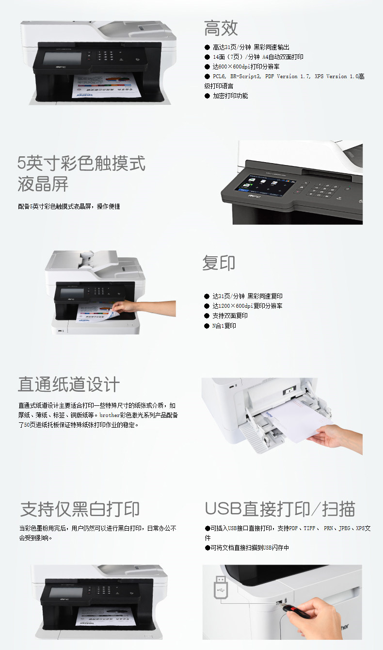 兄弟MFC-L8900CDW彩色双面打印复印扫描传真激光A4一体机无线wifi 兄弟MFC-L8900CDW彩色双面打印复印扫描传真激光A4一体机无线wifi