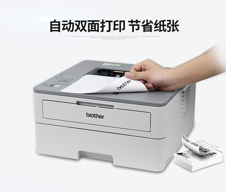 兄弟HL-B2050DN黑白激光打印机自动双面有线网络家用办公A4 兄弟HL-B2050DN黑白激光打印机自动双面有线网络家用办公A4