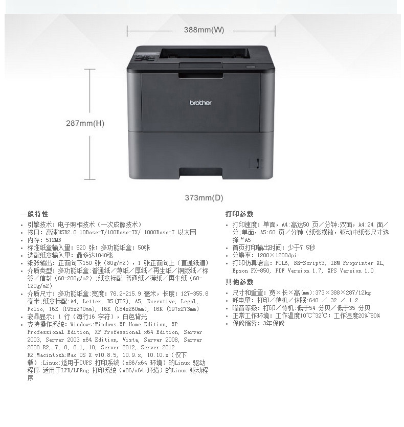 兄弟HL-5595DN黑白激光打印机A4自动双面网络打印办公家用 兄弟HL-5595DN黑白激光打印机A4自动双面网络打印办公家用