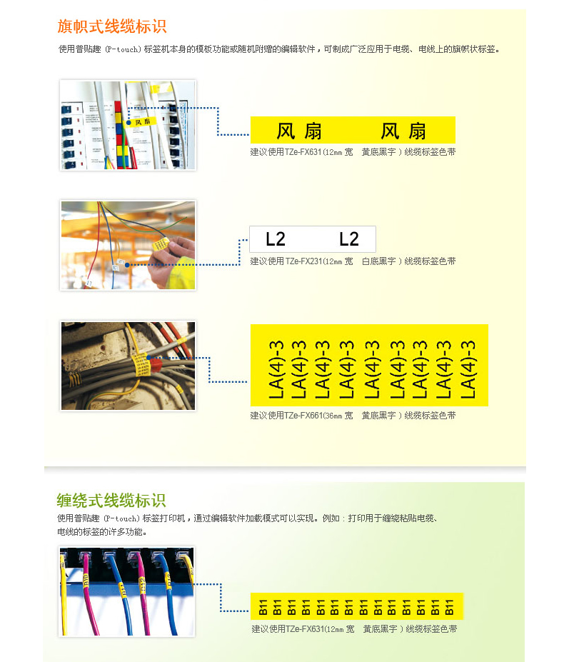 兄弟PT-E550W标签打印机 网络WIFI标签打印机替pt-7600