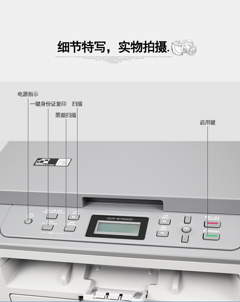 兄弟DCP-B7500D黑白激光自动双面打印机复印机扫描一体机多功能高速办公家用A4