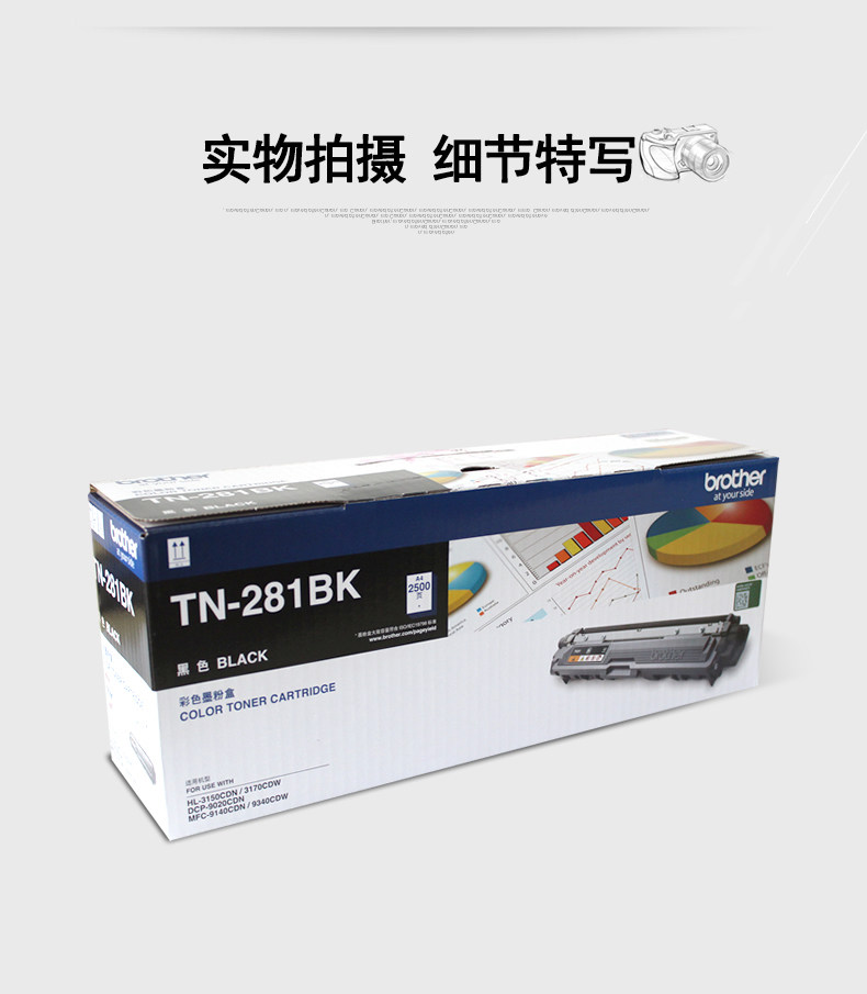 原装兄弟TN-281BK黑色粉盒TN-285CMY粉盒