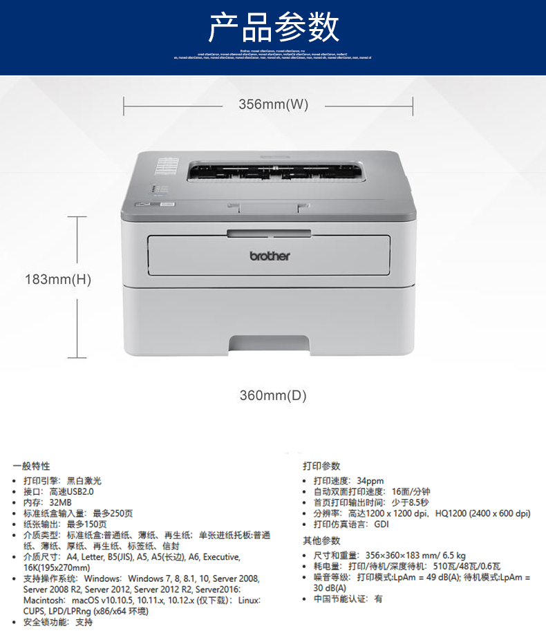 兄弟HL-B2000D黑白激光打印机自动双面打印办公家用商用A4