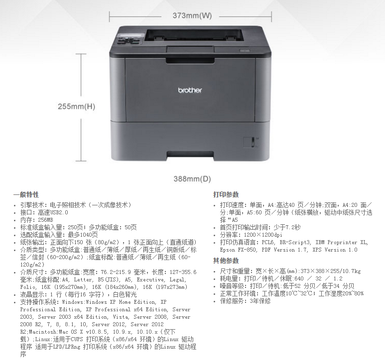 兄弟Brother HL-5580D黑白激光打印机A4自动双面打印高速