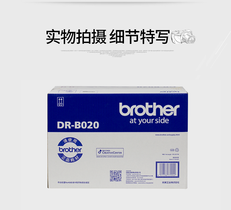 兄弟DR-B020原装硒鼓