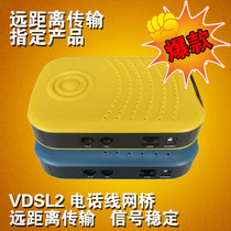 Long-distance transmission Product signal stability WD-V101