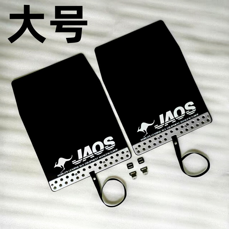 Universal Mudguard Mud Flap