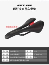 GUB carbon fiber cushion 1138 cushion lightweight carbon rail mountain road car seat cushion cushion GUB cushion