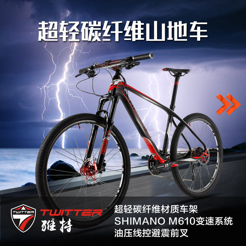 The SPECIAL TWITTER GERMANY STORM Storm Carbon Fiber Mountaineering Car 30 Speed Oil Pressure Carbon Fiber Mountaineering Bike