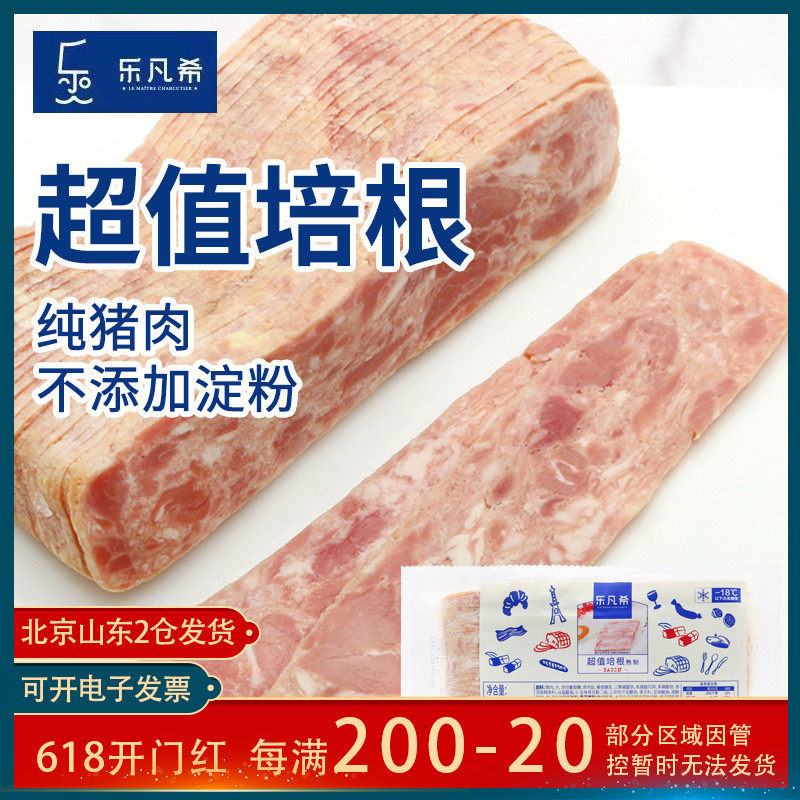 Lefan Hiovervalued Bacon Meat Slice 500g Breakfast Home Scallion Pizza Pizza Sandwich Pure Pork Baking Exclusive
