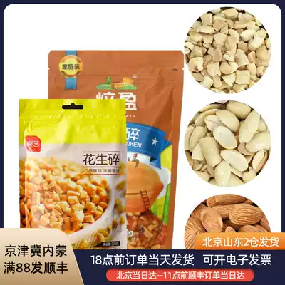 Crushed Peanuts 500g Nougat raw material Hot pot dipping material Ice powder Nut snowflake pastry Special baking moon cake filling