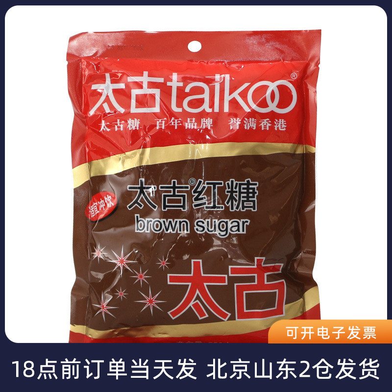 Taikoo brown sugar 350g red granulated sugar cane Dirty Tea Condiments Flushed drinks cake Cake Baking Raw Materials