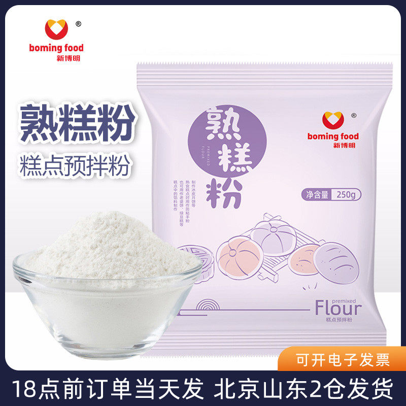 New Booming cooked pastry powder fried with anti-stick glutinous rice flour mixed with 5-Ren mooncake filling for wife pie and snowy son-Taobao