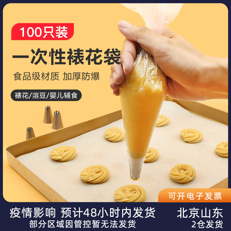 Disposable framed flower bag 100 large size small and medium baby coveting baby baking cream full set of tools suit mouth