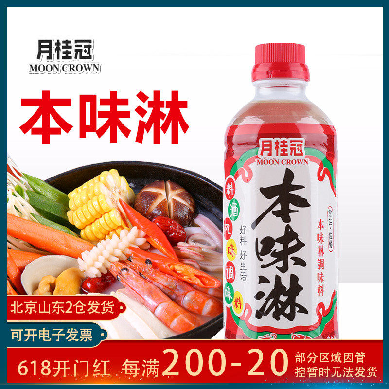 Moon Laurel Ben Taste 500ml Japanese style material wine to fishy refreshing wine sushi Sushi Cuisine Sushi Domestic Seasoning