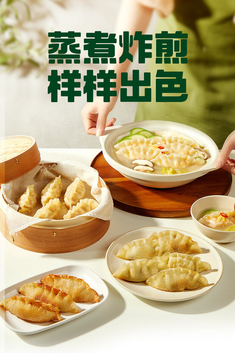 安享好物 安享A级饺子-必品阁菌菇 三鲜王饺子 国标 