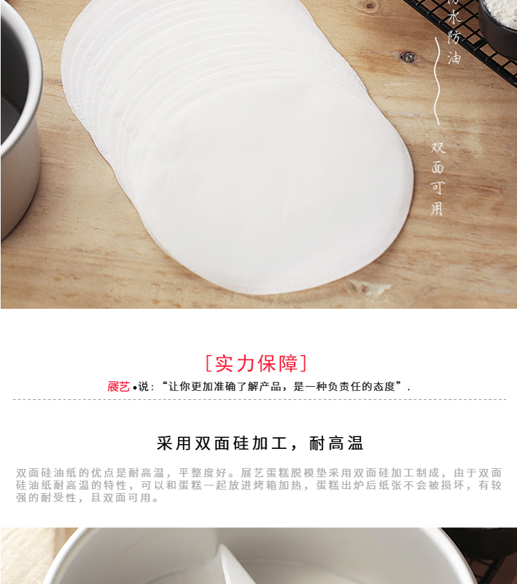 Triển lãm nghệ thuật 6 inch 8 inch giấy dầu silicon 20 tờ Phát hành bánh nhiệt độ cao khuôn chống dính giấy pad tròn phát hành giấy - Tự làm khuôn nướng khuôn làm bánh flan