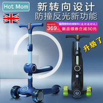 UK hotmom scooter can sit and ride 2-12 years old childrens slide scooter slip car Twist child scooter