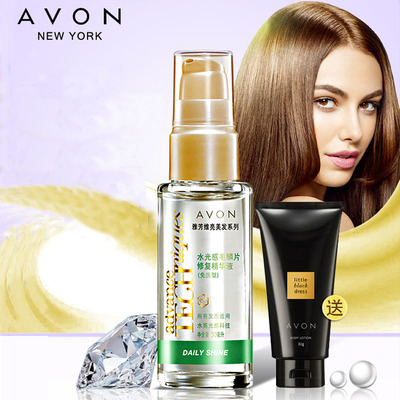 雅芳维亮毛鳞片精华液开叉防毛糙润发精油