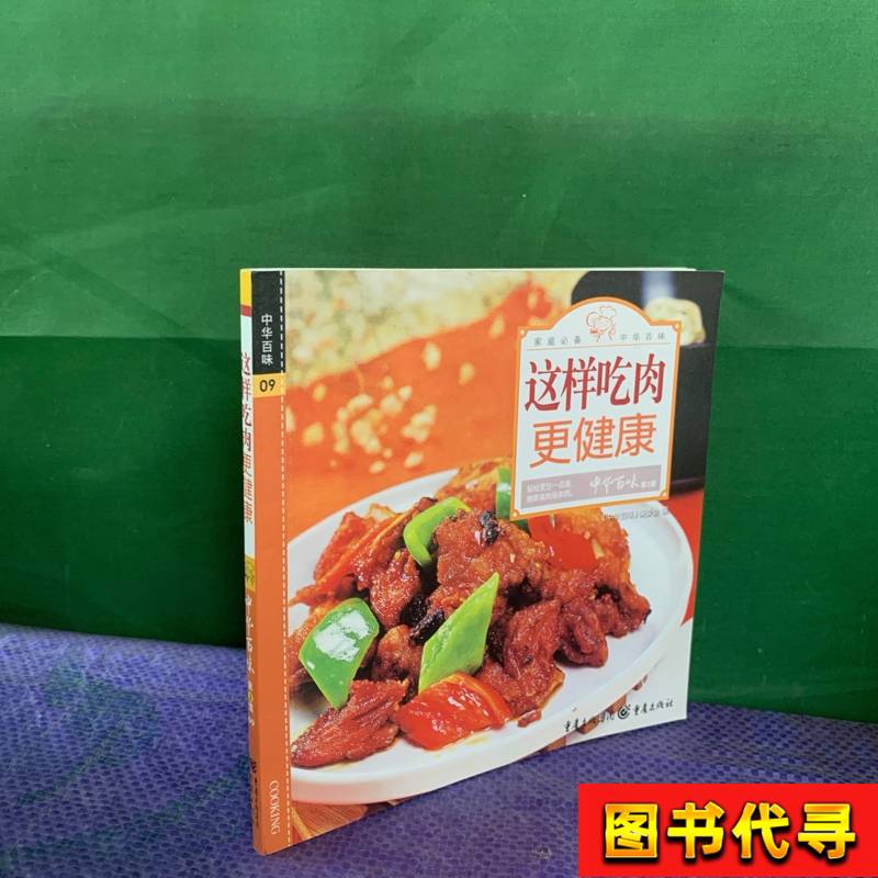 二月二龙抬头的美食密码:天津焖子的秘密