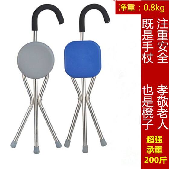 Cane Chair, Walking Stick Stool, Cane with Seat, Elderly Can Sit on Bench, Elderly Sitting Stool, Foldable Dual-Use, Portable and Lightweight