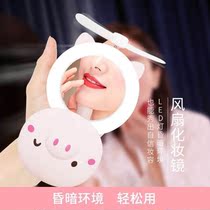 Little pig Beauty Mirror with fan small electric fan fan portable charging girl heart beauty makeup mirror shake sound same usb