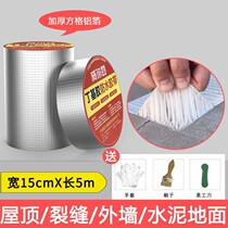 House cracks leak water leakage repair material sticker compartment oil felt waterproof coil strong self-adhesive coil tape glue