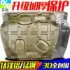 Suitable for 13-21 Honda Lingpai enjoy domain engine guard titanium magnesium aluminum alloy all-inclusive manganese steel chassis guard