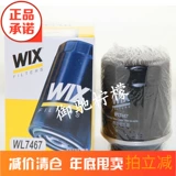 Wix Wix применим к Octavia Crystal Rui Hao Rui 1.4tsi Машина масляного фильтра WL7467