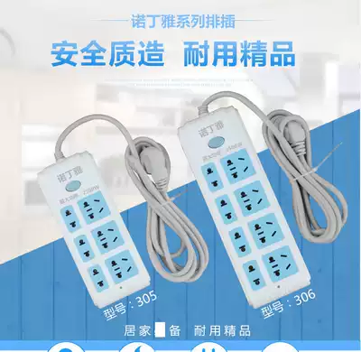 Noordingya DH socket extension cord household support plate with cable multi-function new national standard power supply plug 3 M 5 m