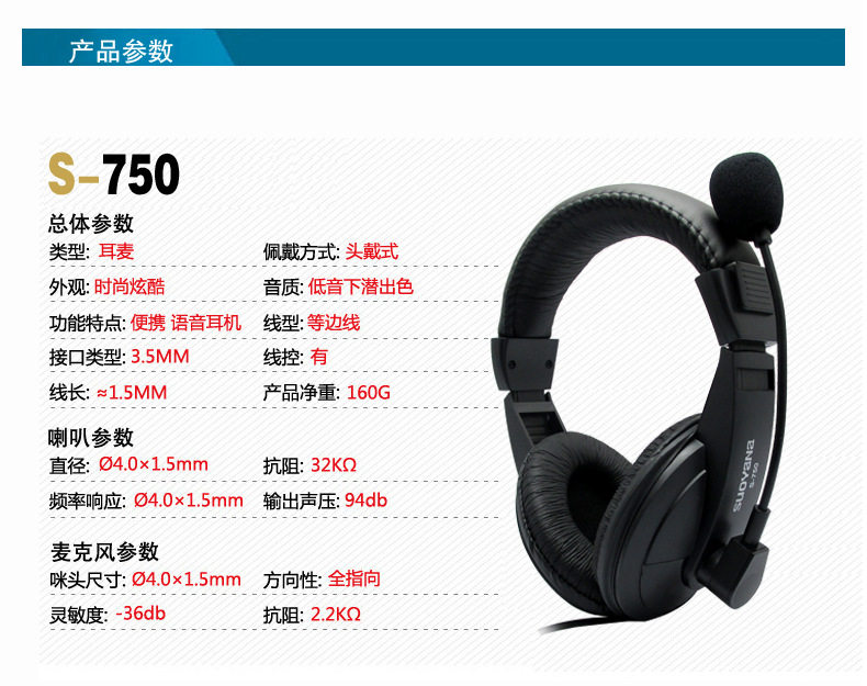 S-750-MEITU 7