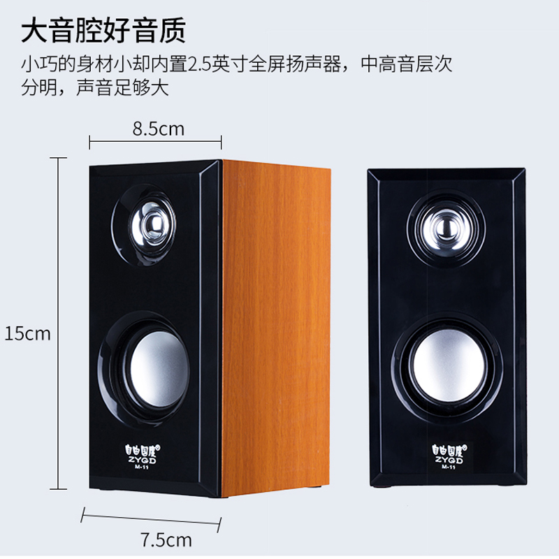 E stream M11 wooden small audio subwoofer portable USB powered multimedia mini notebook speaker universal