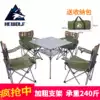 Folding table and chair Outdoor portable portable picnic table and chair Self-driving tour wild aluminum alloy car-mounted wild camping table