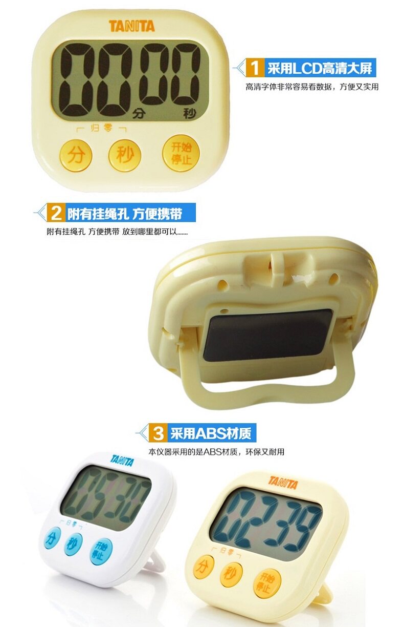Таймер tanita/百利达计时器 倒计时器提醒器 厨房电子闹钟 定时器td-384